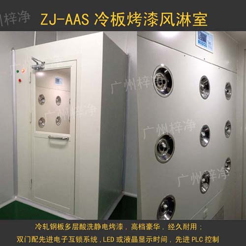 冷軋鋼板烤漆風淋室是人或物料進出潔凈區(qū)必需的通道 冷軋鋼板烤漆風淋室是人或物料進出潔凈區(qū)必需的通道