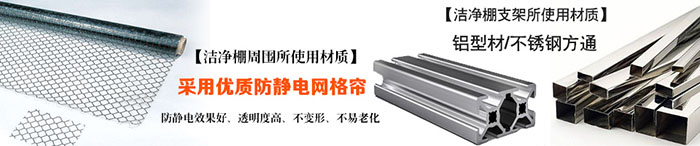 潔凈棚細節(jié) 潔凈棚細節(jié)