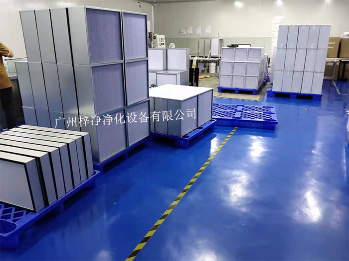 HEPA高效空氣過濾器作為潔凈室和空氣凈化設備中的重要組成部分 HEPA高效空氣過濾器作為潔凈室和空氣凈化設備中的重要組成部分