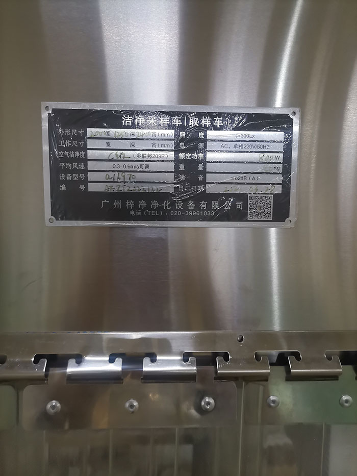 防爆潔凈采樣車(可移動)制作現(xiàn)場實拍圖 防爆潔凈采樣車(可移動)制作現(xiàn)場實拍圖