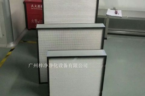 高效空氣過濾器在制藥行業(yè)中的使用規(guī)范進(jìn)行的具體闡述